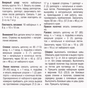 Кружевной жакет - вязание крючком