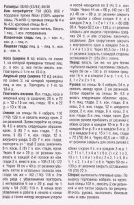 Бордовая туника - описание