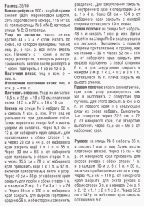 Кардиган с узором из зигзагов - описание