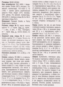 Ажурный пуловер - вязание спицами