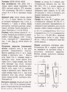 Ажурный пуловер - описание