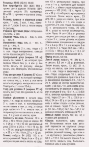 Пуловер с косами - описание