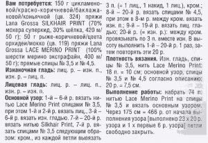Меланжевый шарф - вязание спицами
