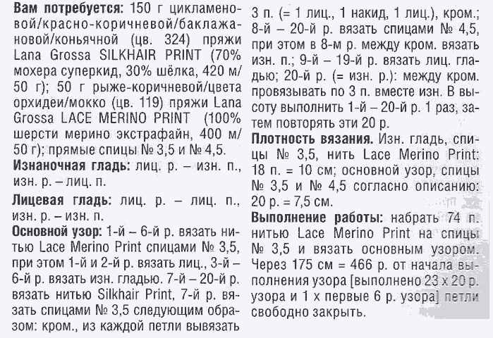 Меланжевый шарф - вязание спицами
