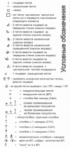 Условные обозначения для схем крючком