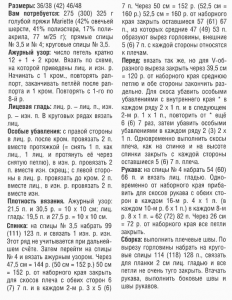 Ажурный пуловер с короткими рукавами