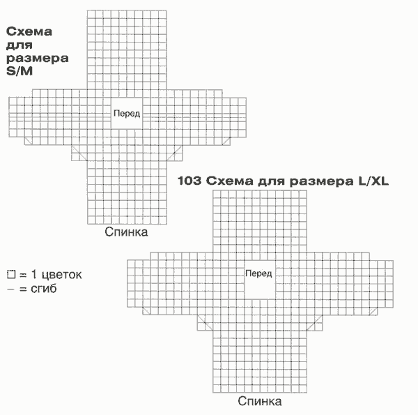 Схема для сборки крючком