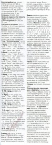 Кружевной топ спицами- описание