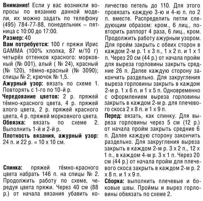 Топ с волнистым узором