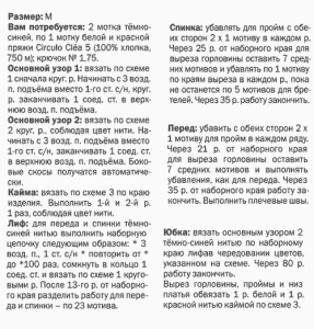 Описание вязания платья крючком