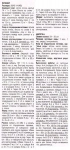 Желтый пуловер спицами описание
