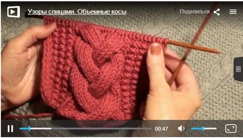 Объемная коса спицами Видео