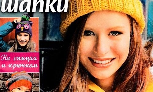 Сабрина спуцвыпуск шапки