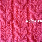 № 132 Ажурный узор спицами Косы со схемой