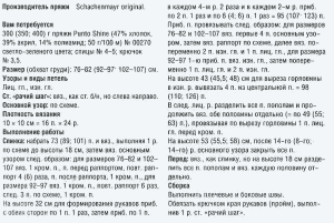 Женский ажурный джемпер спицами - описание