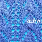 № 144 Вертикальный ажурный узор спицами Схема и описание