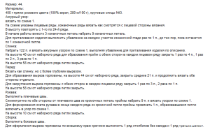 Летний ажурный топ спицами - описание вязания