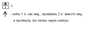 Одна протяжка - условное обозначение в русских схемах