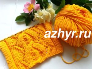 №225 Ажурный узор с косами